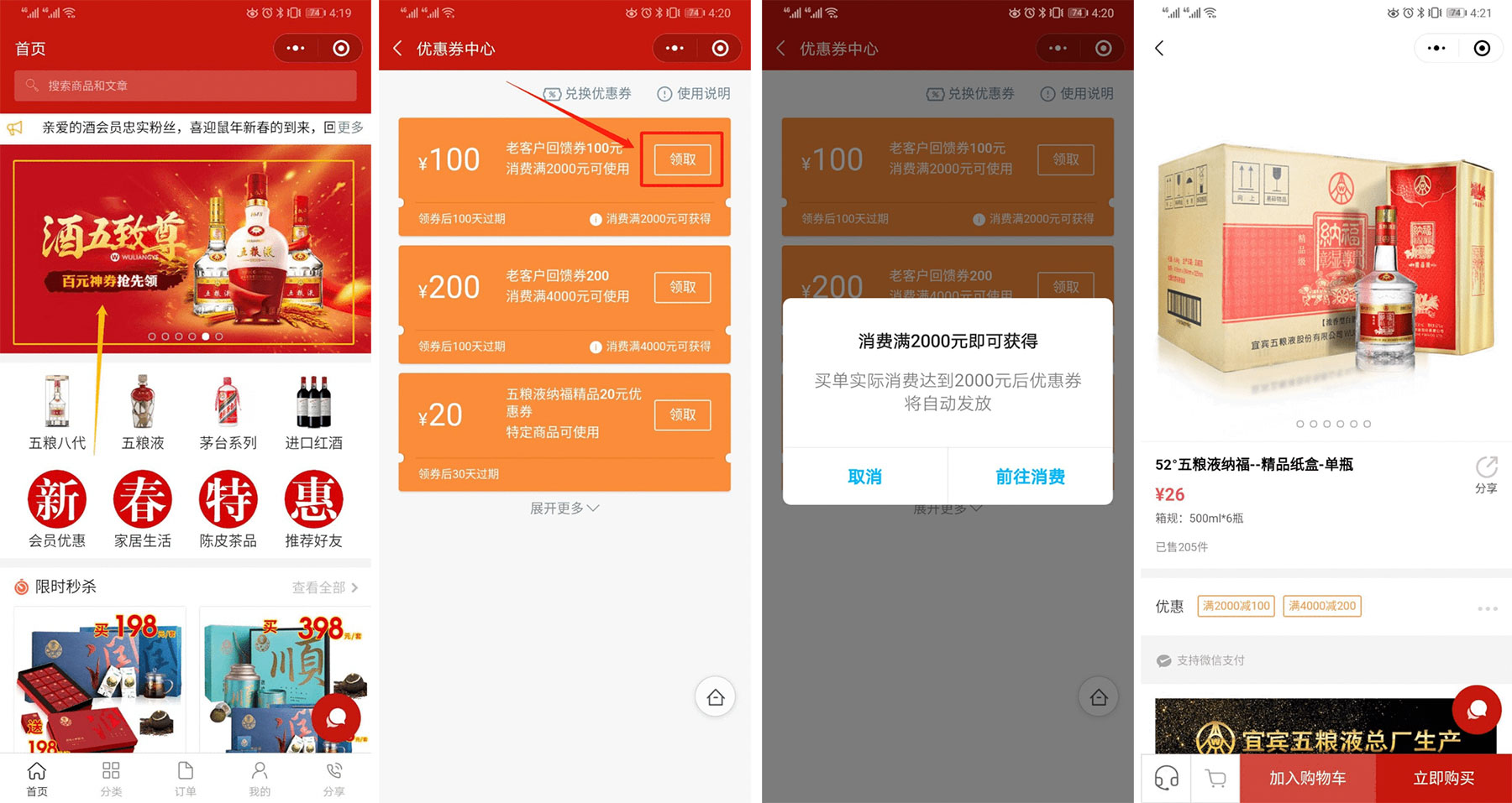 上线了电商小程序案例 上线了电商小程序案例